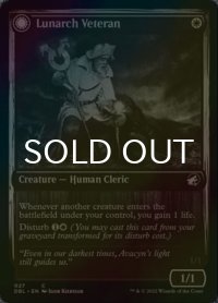 [FOIL] 月皇の古参兵/Lunarch Veteran 【英語版】 [DBL-白C]