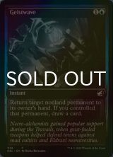 [FOIL] 霊波/Geistwave 【英語版】 [DBL-青C]