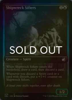 画像1: [FOIL] 難破船の選別者/Shipwreck Sifters 【英語版】 [DBL-青C]