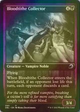 [FOIL] 税血の徴収者/Bloodtithe Collector 【英語版】 [DBL-黒U]