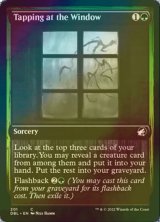 [FOIL] 窓を叩く/Tapping at the Window 【英語版】 [DBL-緑C]