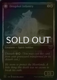 [FOIL] ドラグスコルの歩兵/Drogskol Infantry 【英語版】 [DBL-白C]