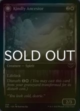 [FOIL] 慈愛の祖霊/Kindly Ancestor 【英語版】 [DBL-白C]