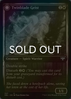 画像1: [FOIL] 双刃の霊/Twinblade Geist 【英語版】 [DBL-白U]