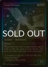 [FOIL] 残酷な目撃者/Cruel Witness 【英語版】 [DBL-青C]