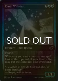 [FOIL] 残酷な目撃者/Cruel Witness 【英語版】 [DBL-青C]