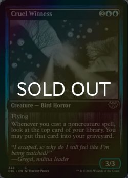 画像1: [FOIL] 残酷な目撃者/Cruel Witness 【英語版】 [DBL-青C]