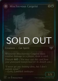 [FOIL] 悪戯な猫霊/Mischievous Catgeist 【英語版】 [DBL-青U]