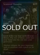 [FOIL] 散らかった思考/Scattered Thoughts 【英語版】 [DBL-青C]