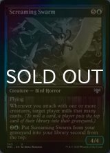 [FOIL] 鳴き叫ぶ大群/Screaming Swarm 【英語版】 [DBL-青U]