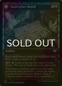 [FOIL] 魂暗号の木盤/Soulcipher Board 【英語版】 [DBL-青U]