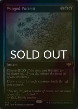 画像1: [FOIL] 有翼の先触れ/Winged Portent 【英語版】 [DBL-青R]