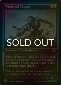 [FOIL] 悲惨な群れ/Wretched Throng 【英語版】 [DBL-青C]