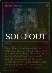 [FOIL] 血の泉/Blood Fountain 【英語版】 [DBL-黒C]