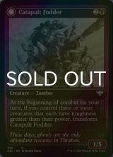 [FOIL] カタパルトの有象無象/Catapult Fodder 【英語版】 [DBL-黒U]