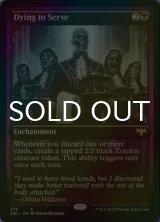 [FOIL] 奉仕への切望/Dying to Serve 【英語版】 [DBL-黒R]