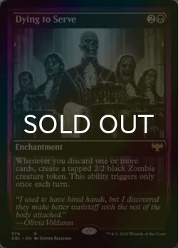 画像1: [FOIL] 奉仕への切望/Dying to Serve 【英語版】 [DBL-黒R]