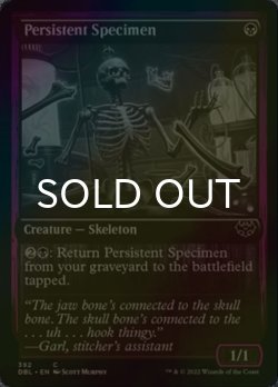 画像1: [FOIL] しつこい標本/Persistent Specimen 【英語版】 [DBL-黒C]