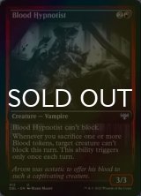 [FOIL] 血の催眠術師/Blood Hypnotist 【英語版】 [DBL-赤U]