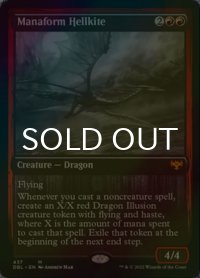 [FOIL] マナ形成のヘルカイト/Manaform Hellkite 【英語版】 [DBL-赤MR]