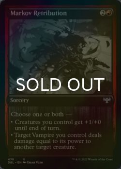 画像1: [FOIL] マルコフの報復/Markov Retribution 【英語版】 [DBL-赤U]