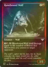 [FOIL] ルーン縛りの狼/Runebound Wolf 【英語版】 [DBL-赤U]