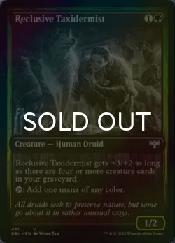画像1: [FOIL] 隠遁した剥製師/Reclusive Taxidermist 【英語版】 [DBL-緑U]
