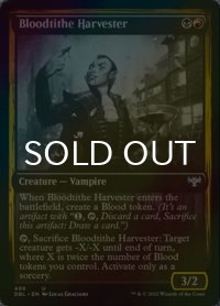 [FOIL] 税血の収穫者/Bloodtithe Harvester 【英語版】 [DBL-金U]