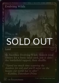 [FOIL] 進化する未開地/Evolving Wilds No.530 【英語版】 [DBL-土地C]