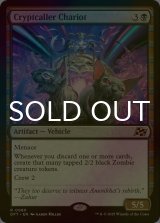 [FOIL] 墓所呼びの戦車/Cryptcaller Chariot 【英語版】 [DFT-黒R]