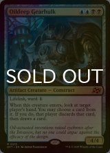 [FOIL] 油浸の機械巨人/Oildeep Gearhulk 【英語版】 [DFT-金MR]