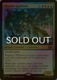 [FOIL] 激浪の機械巨人/Riptide Gearhulk 【英語版】 [DFT-金MR]