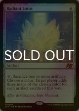 [FOIL] 光輝の睡蓮/Radiant Lotus 【英語版】 [DFT-灰MR]