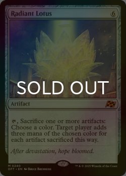 画像1: [FOIL] 光輝の睡蓮/Radiant Lotus 【英語版】 [DFT-灰MR]