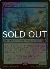 [FOIL] 思考の泉のマーフォーク/Mindspring Merfolk 【日本語版】 [DFT-青R]
