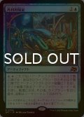 [FOIL] 再利用隔室/Repurposing Bay 【日本語版】 [DFT-青R]