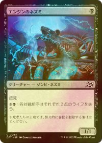 [FOIL] エンジンのネズミ/Engine Rat 【日本語版】 [DFT-黒C]