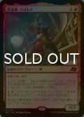 [FOIL] 求道神、ハゾレト/Hazoret, Godseeker 【日本語版】 [DFT-赤MR]