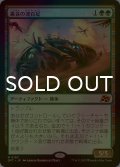 [FOIL] 轟音の速百足/Thunderous Velocipede 【日本語版】 [DFT-緑MR]