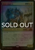 [FOIL] 輝晶の機械巨人/Brightglass Gearhulk 【日本語版】 [DFT-金MR]