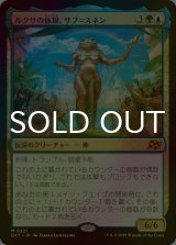 [FOIL] ルクサの体現、サブ＝スネン/Sab-Sunen, Luxa Embodied 【日本語版】 [DFT-金MR]