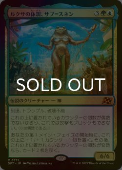 画像1: [FOIL] ルクサの体現、サブ＝スネン/Sab-Sunen, Luxa Embodied 【日本語版】 [DFT-金MR]