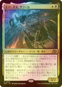 [FOIL] 去りし栄光、ザフール/Zahur, Glory's Past 【日本語版】 [DFT-金R]