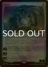 [FOIL] 霊気灯/The Aetherspark 【日本語版】 [DFT-灰MR]