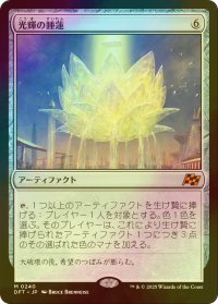 [FOIL] 光輝の睡蓮/Radiant Lotus 【日本語版】 [DFT-灰MR]