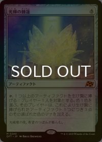 [FOIL] 光輝の睡蓮/Radiant Lotus 【日本語版】 [DFT-灰MR]
