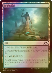 [FOIL] 陰鬱な僻地/Dismal Backwater 【日本語版】 [DFT-土地C]