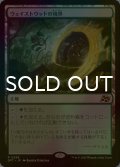 [FOIL] ウェイストウッドの境界/Wastewood Verge 【日本語版】 [DFT-土地R]