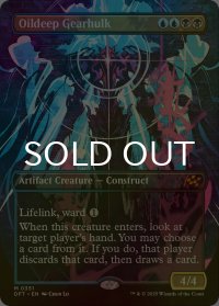 [FOIL] 油浸の機械巨人/Oildeep Gearhulk (全面アート版) 【英語版】 [DFT-金MR]