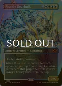 [FOIL] 激浪の機械巨人/Riptide Gearhulk (全面アート版) 【英語版】 [DFT-金MR]